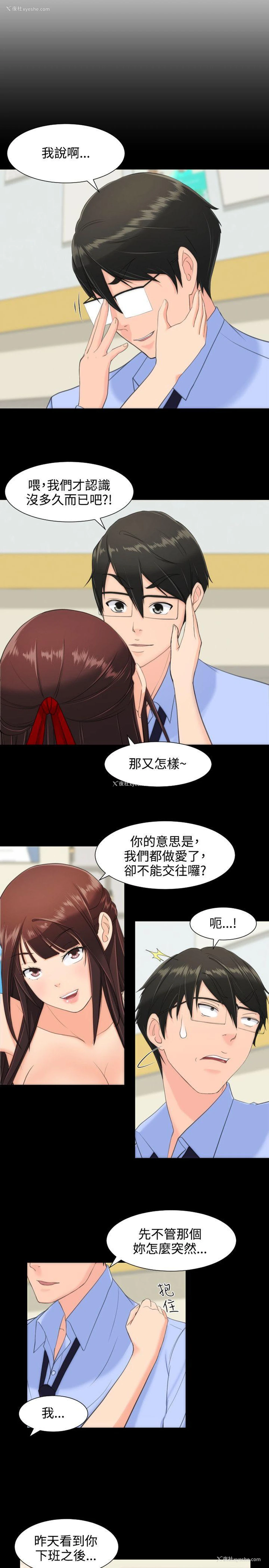 2P - 成人的滋味