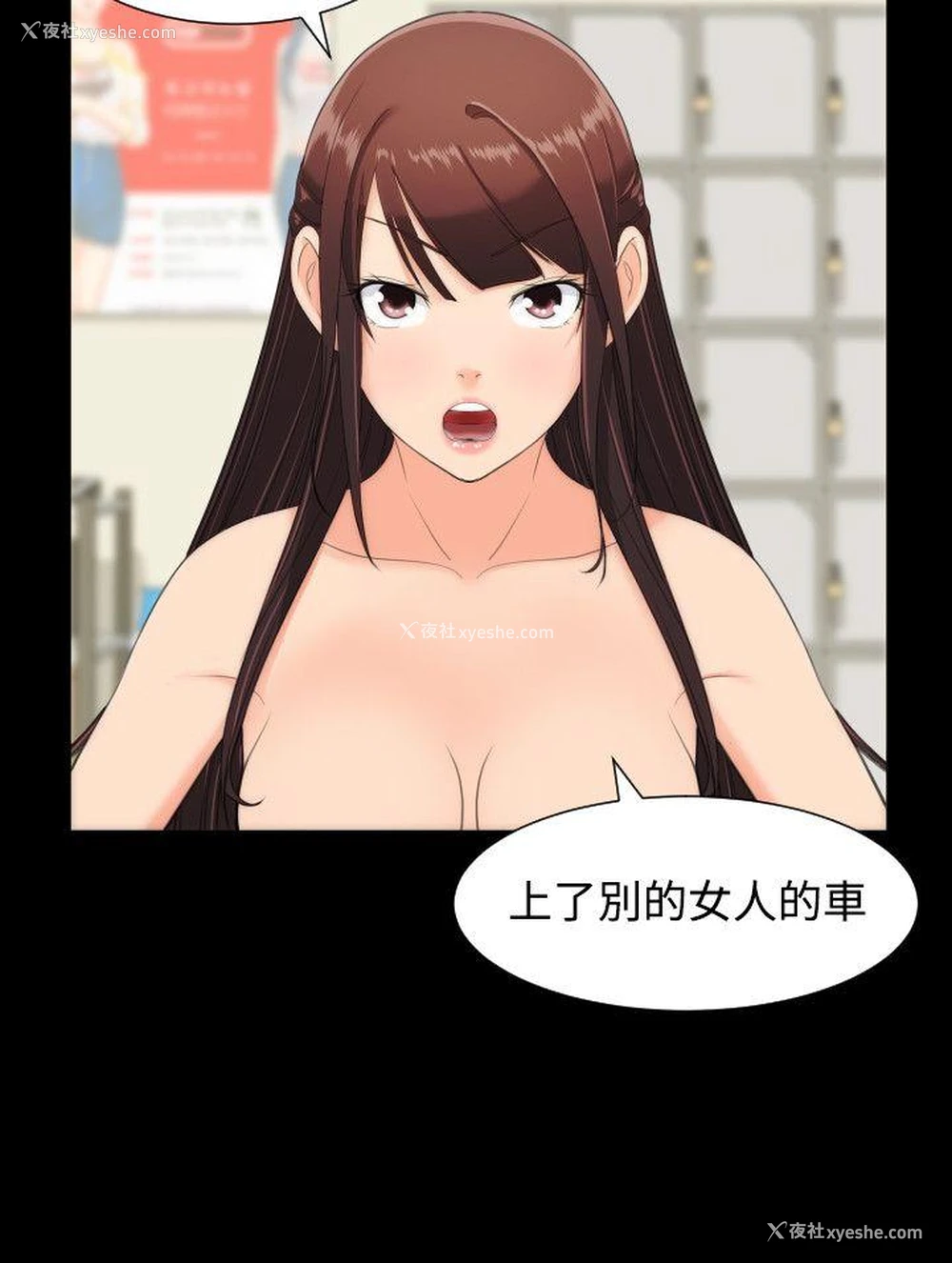 3P - 成人的滋味