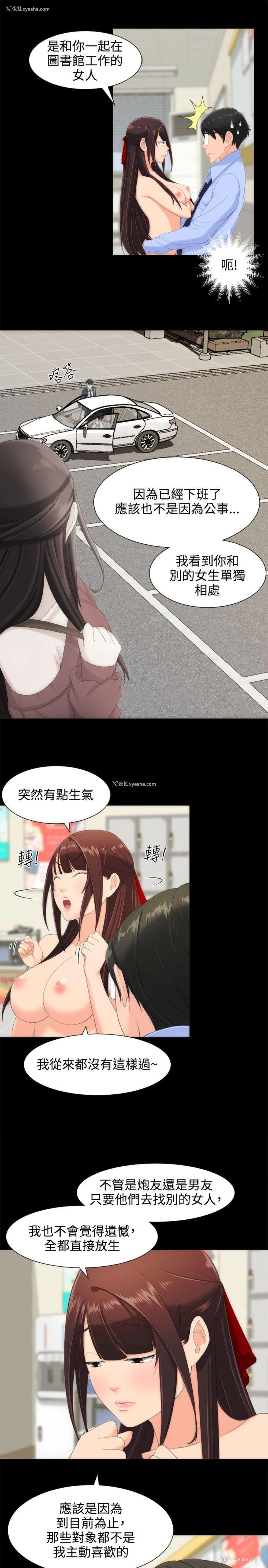 4P - 成人的滋味