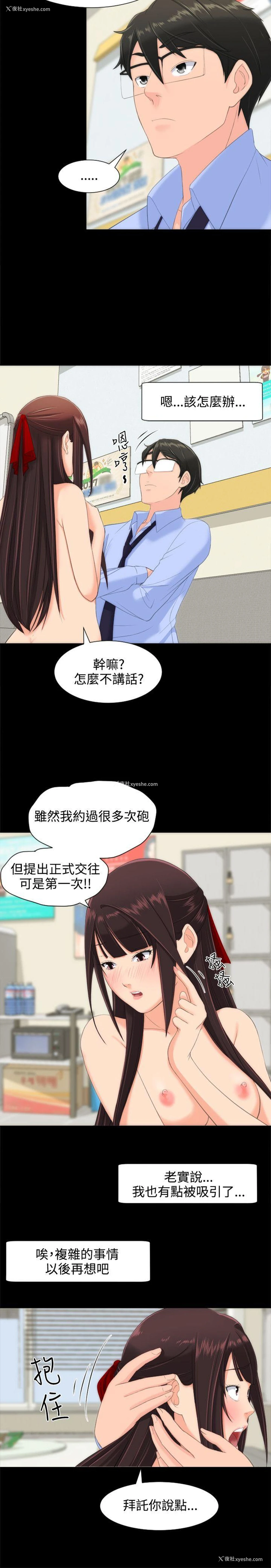 5P - 成人的滋味