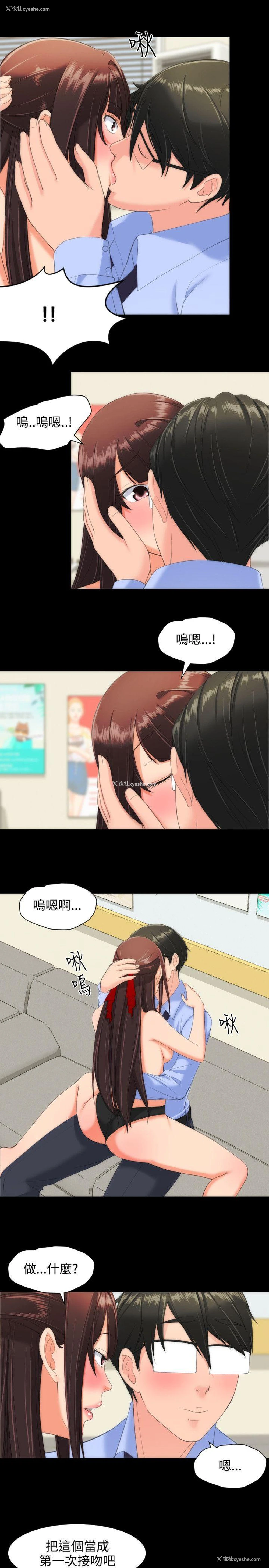 6P - 成人的滋味