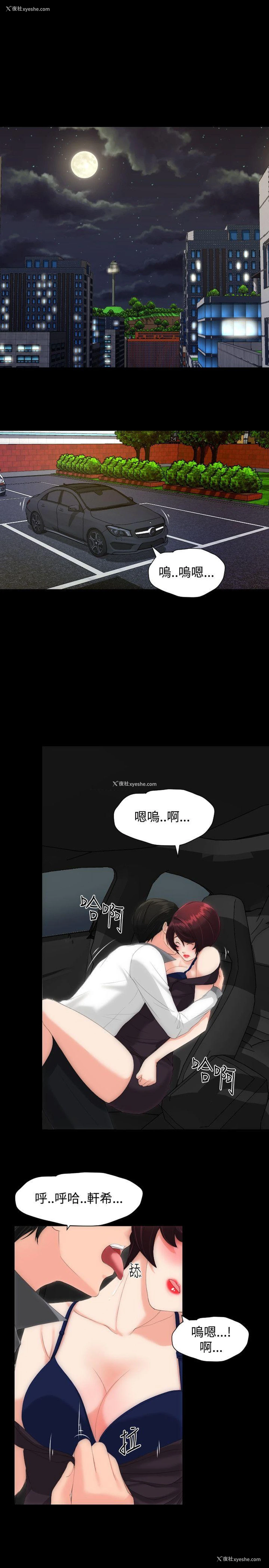 13P - 成人的滋味