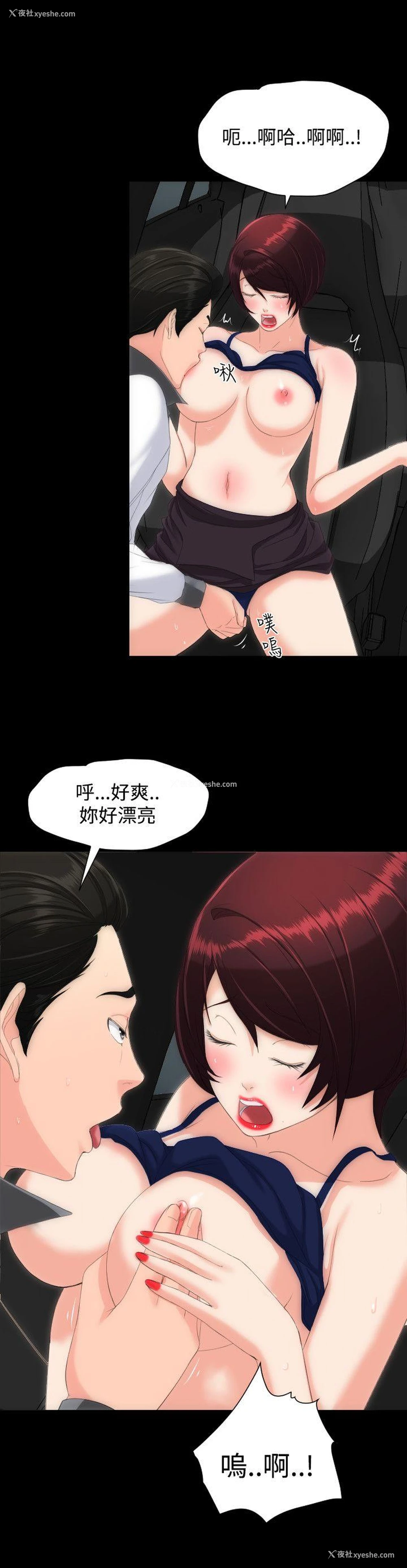 14P - 成人的滋味