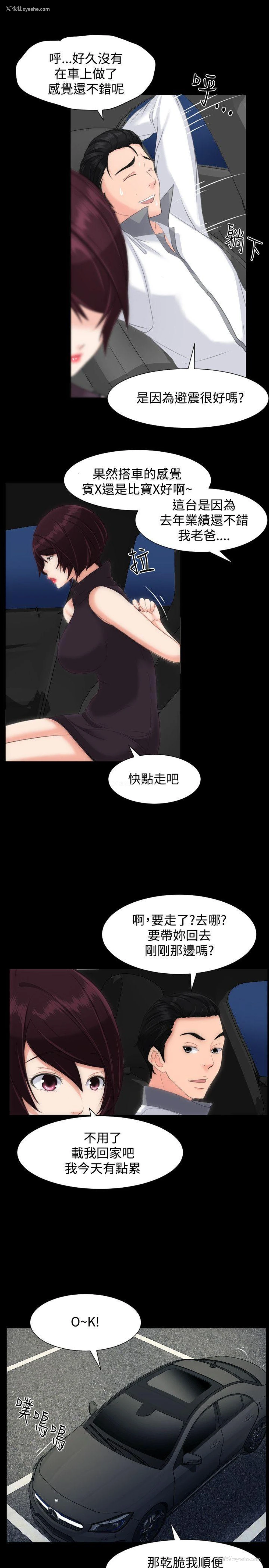 19P - 成人的滋味