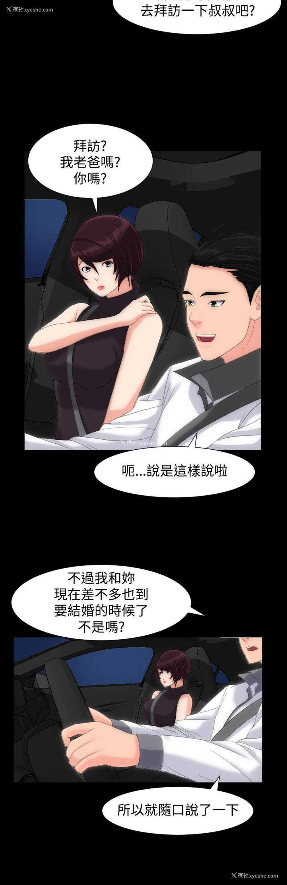 20P - 成人的滋味