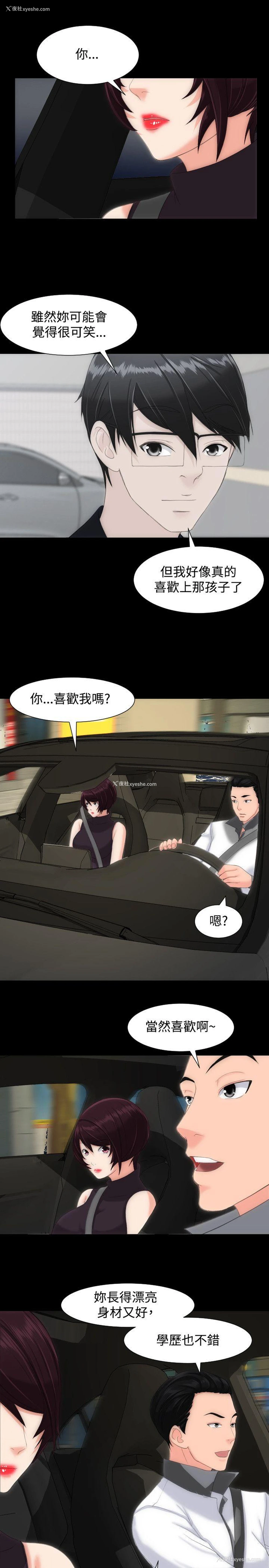 21P - 成人的滋味