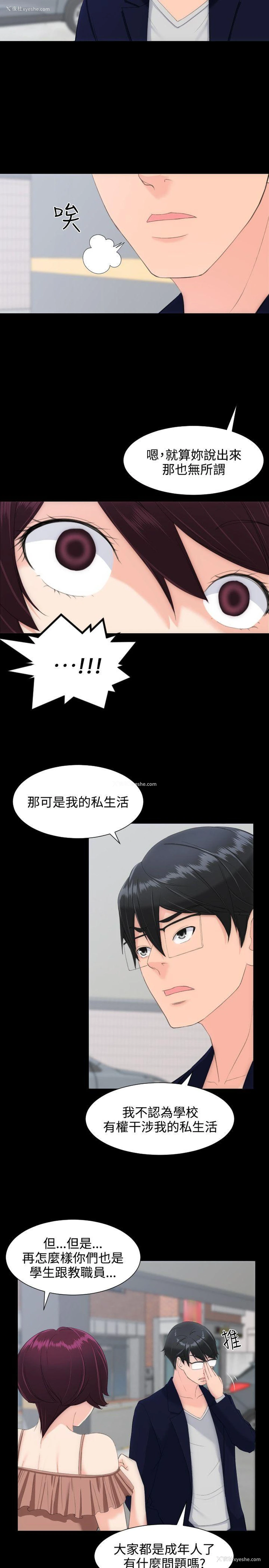 2P - 成人的滋味