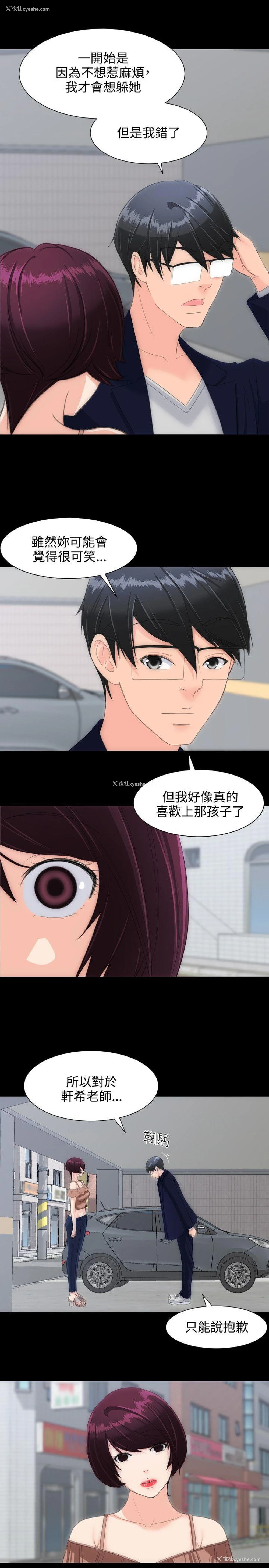 4P - 成人的滋味