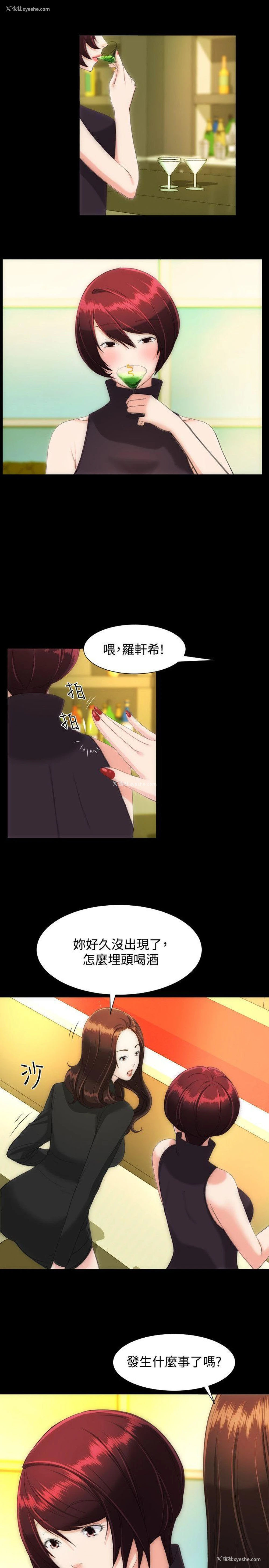 6P - 成人的滋味