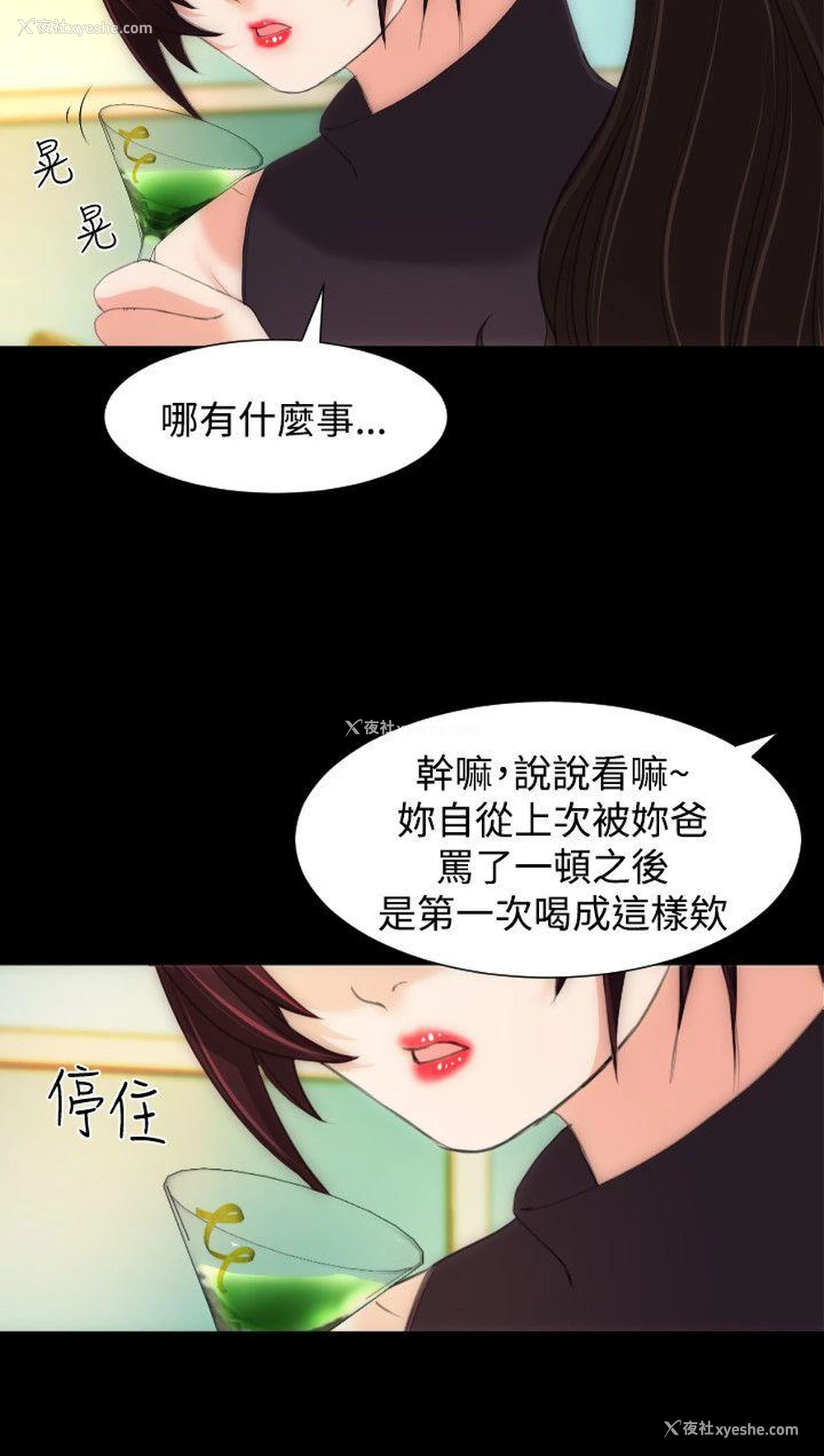 7P - 成人的滋味