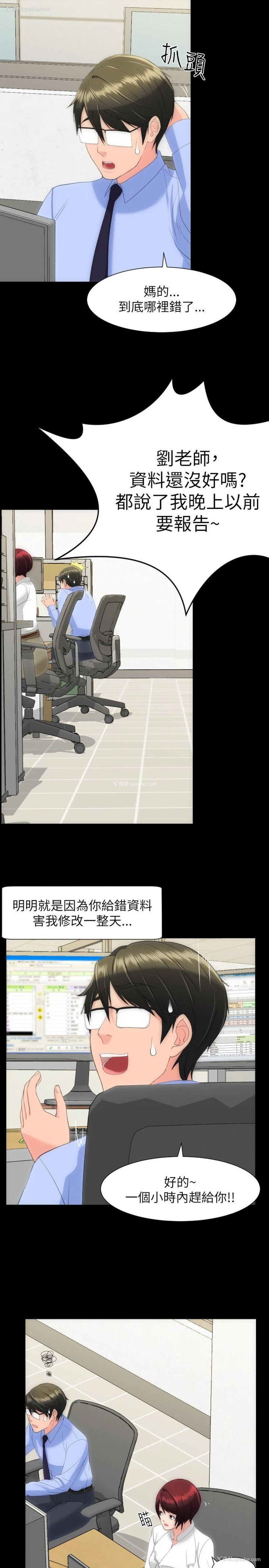 15P - 成人的滋味