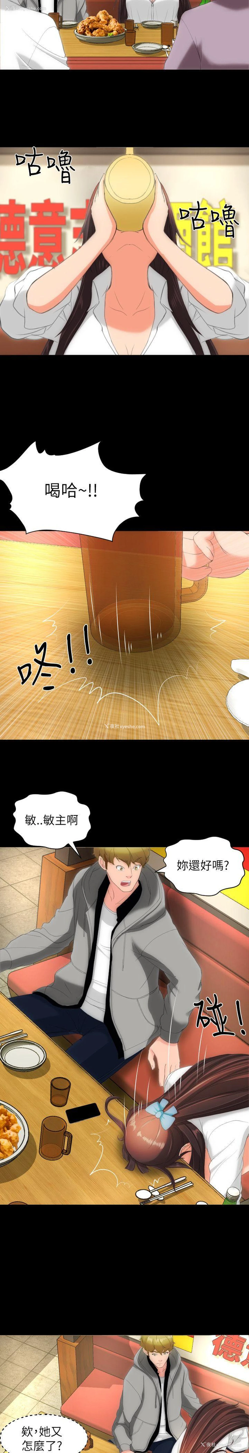 18P - 成人的滋味