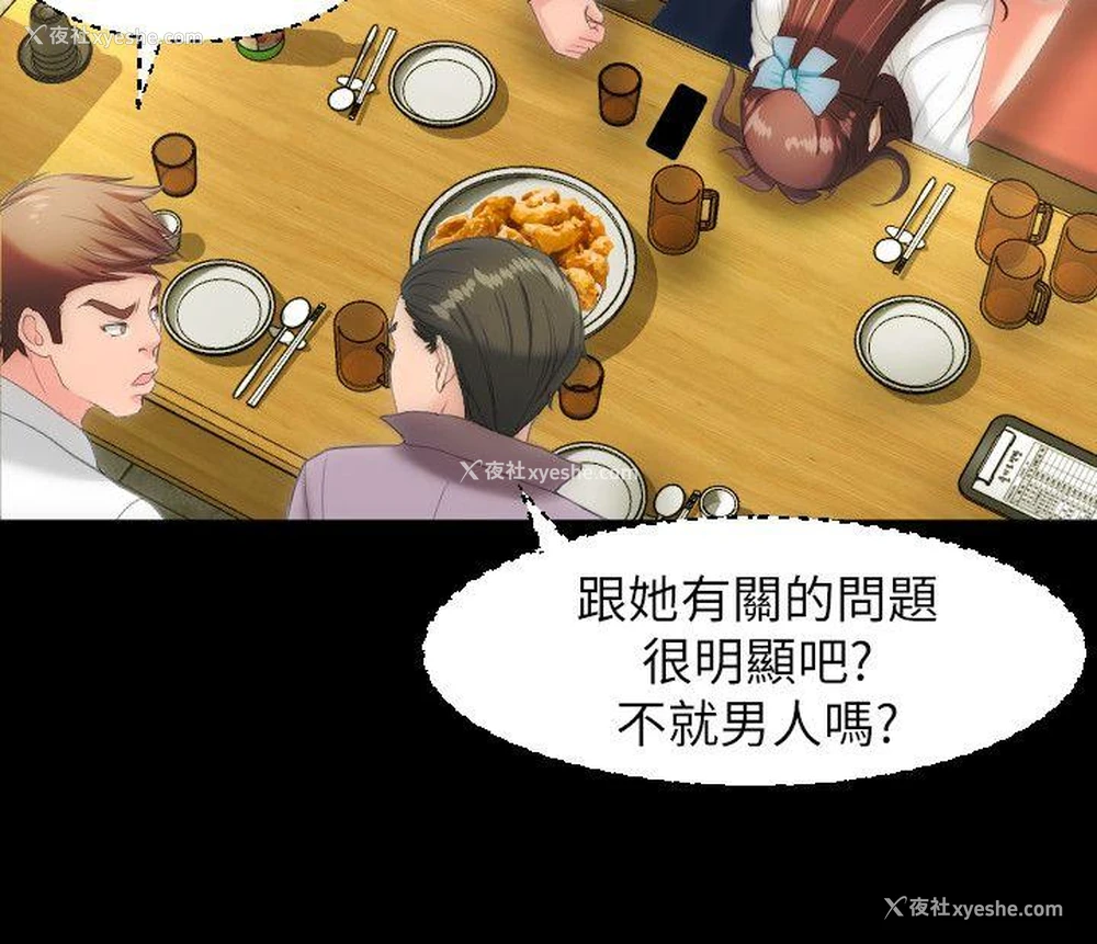 19P - 成人的滋味