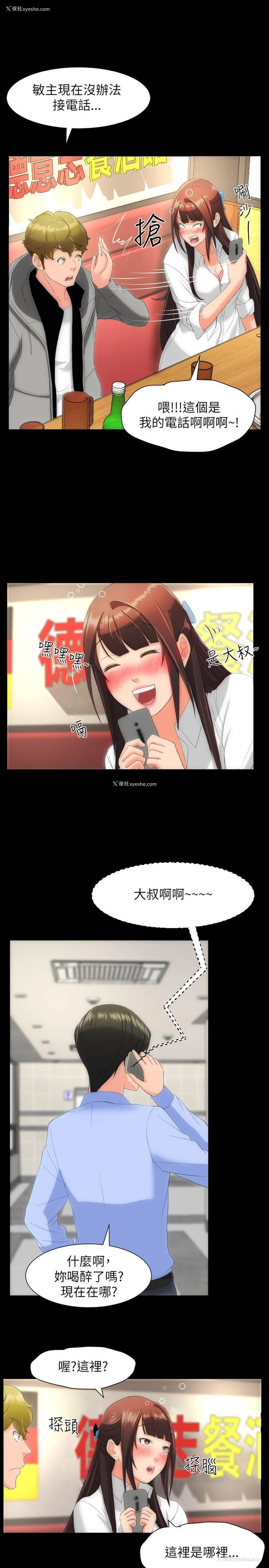 22P - 成人的滋味