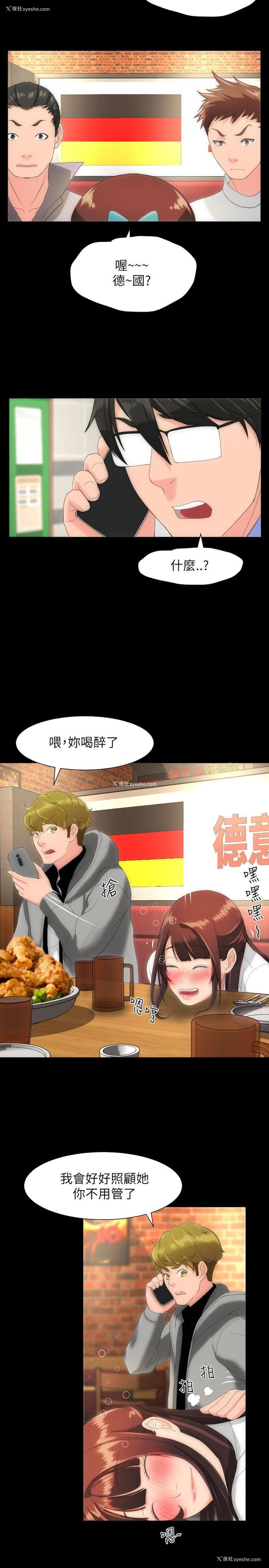 23P - 成人的滋味