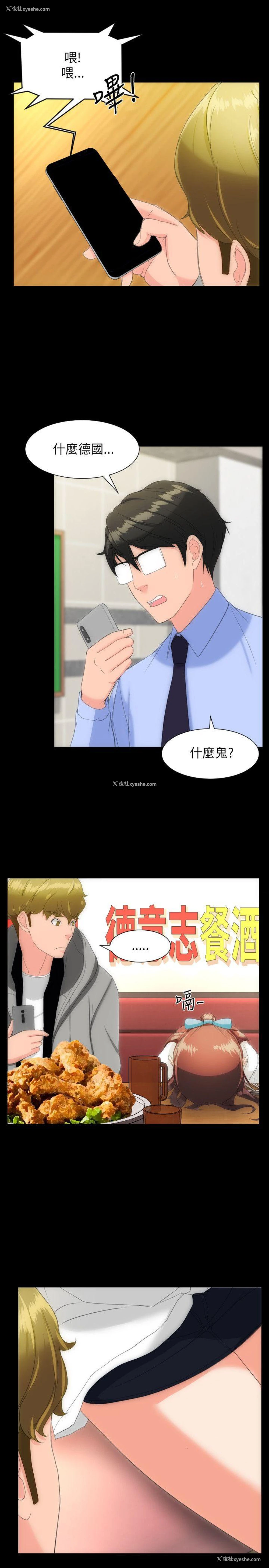 25P - 成人的滋味