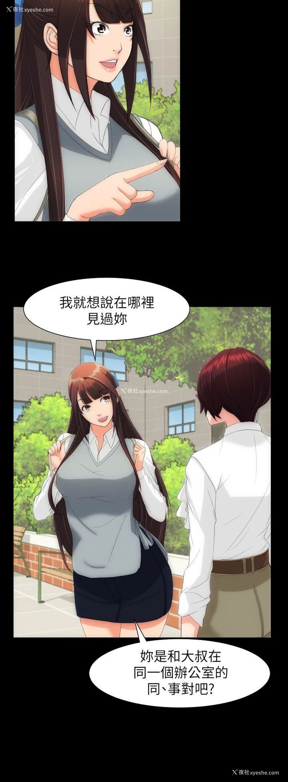 3P - 成人的滋味
