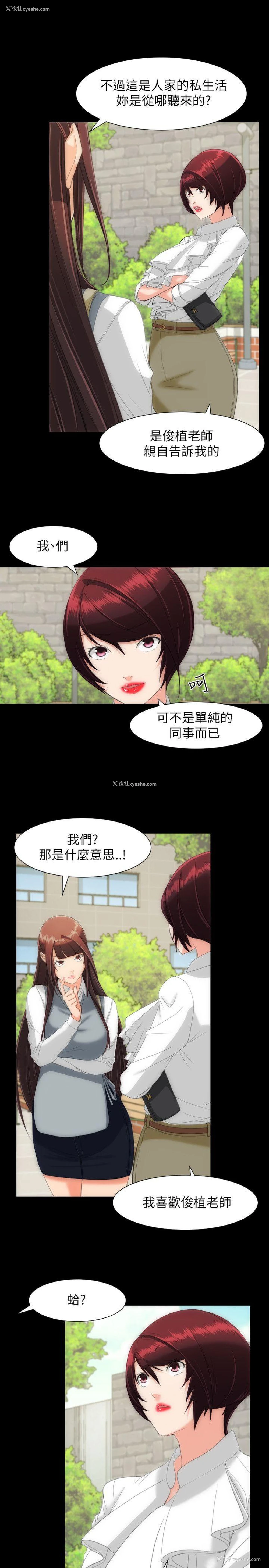 4P - 成人的滋味