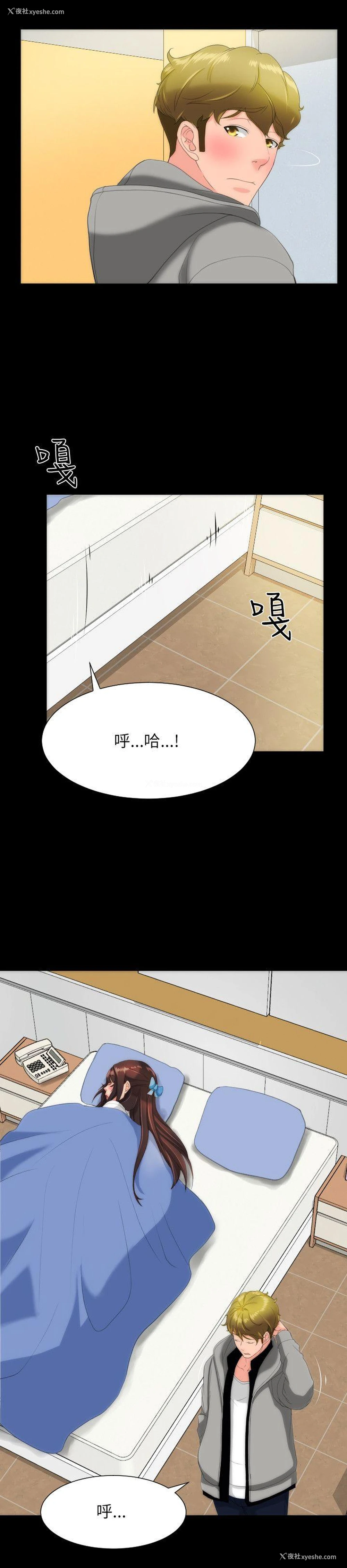 12P - 成人的滋味
