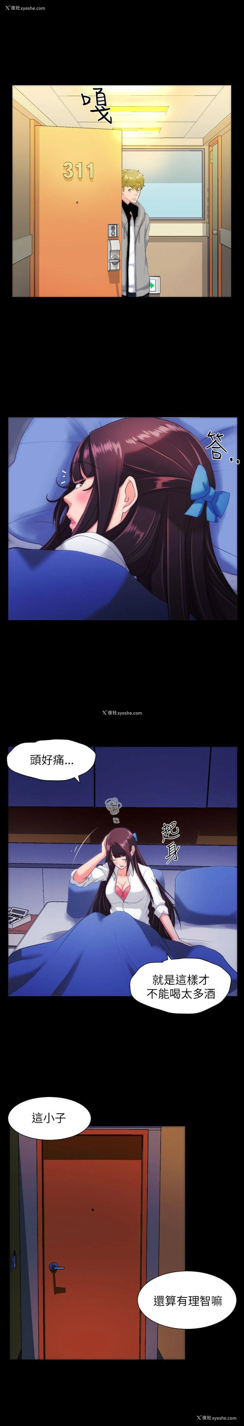13P - 成人的滋味