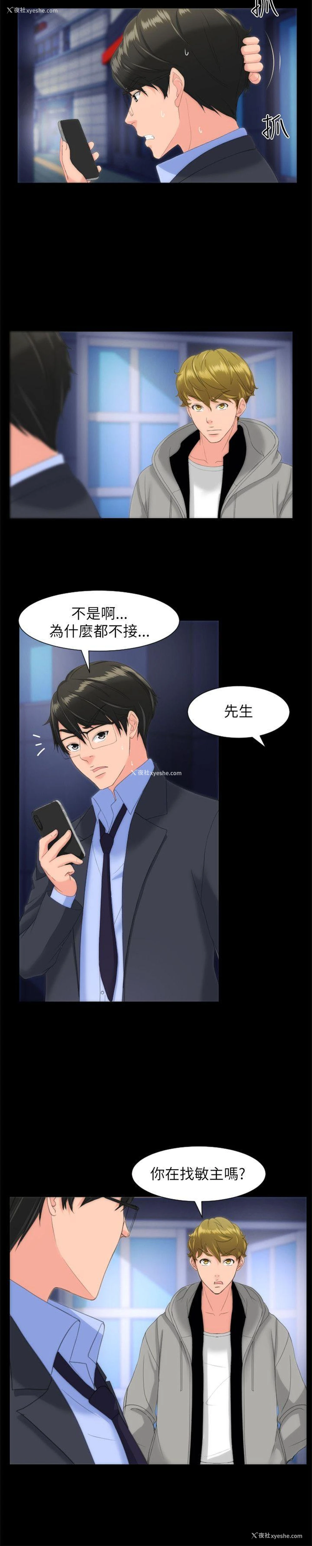 16P - 成人的滋味