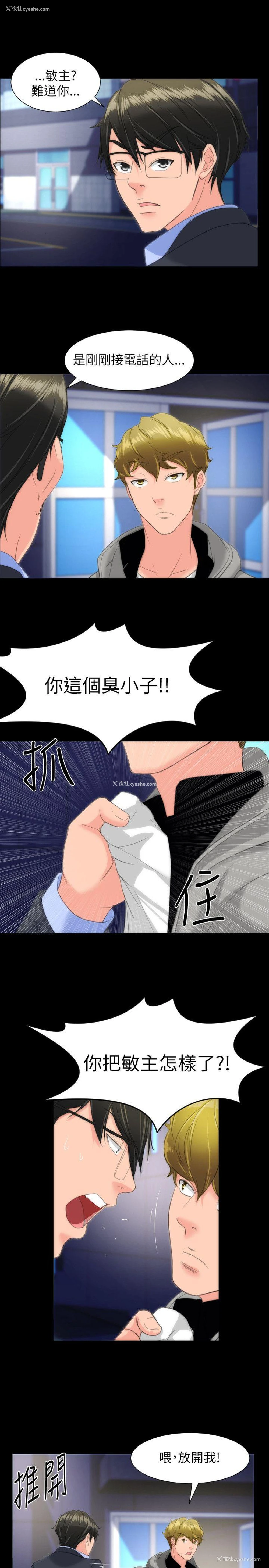 17P - 成人的滋味