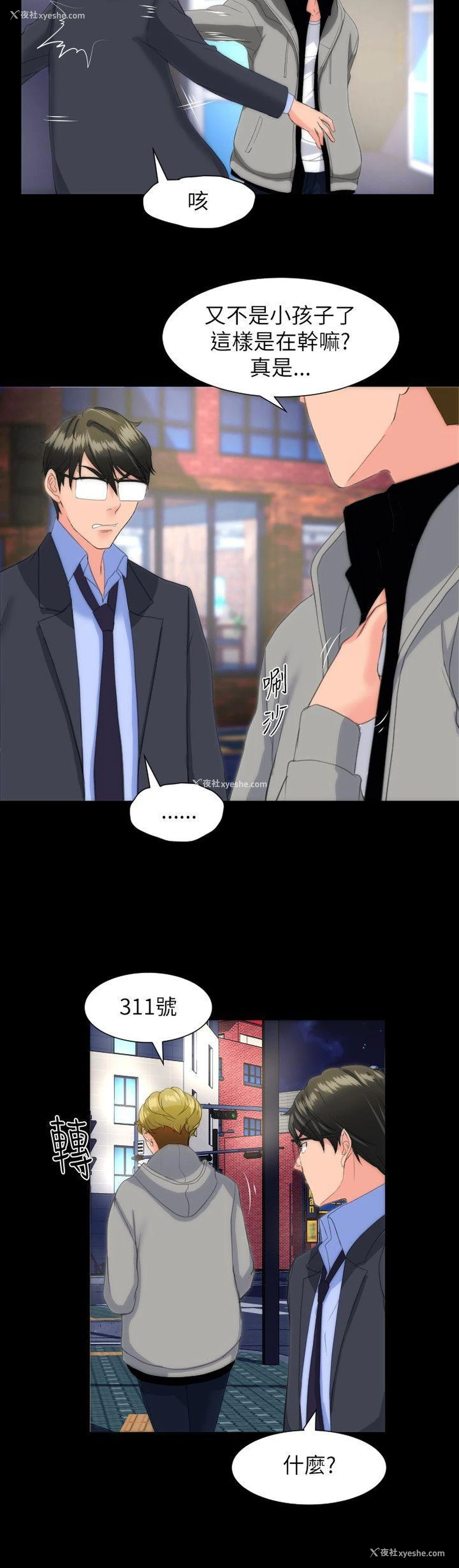 18P - 成人的滋味