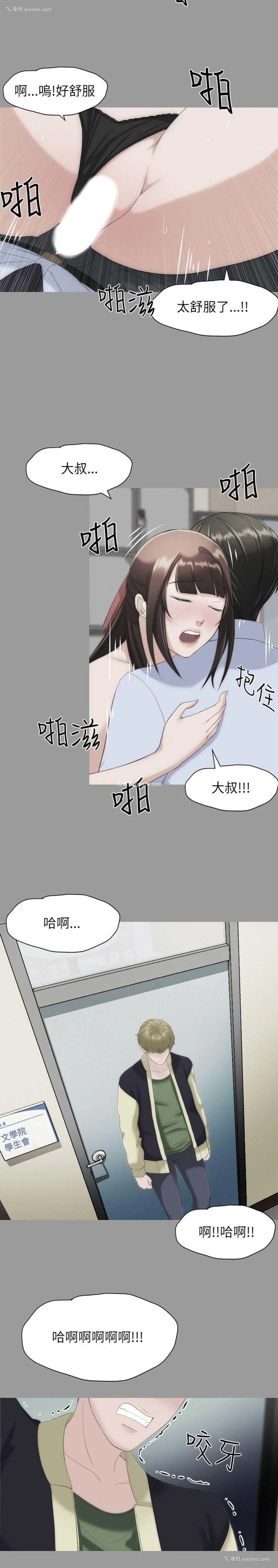 8P - 成人的滋味