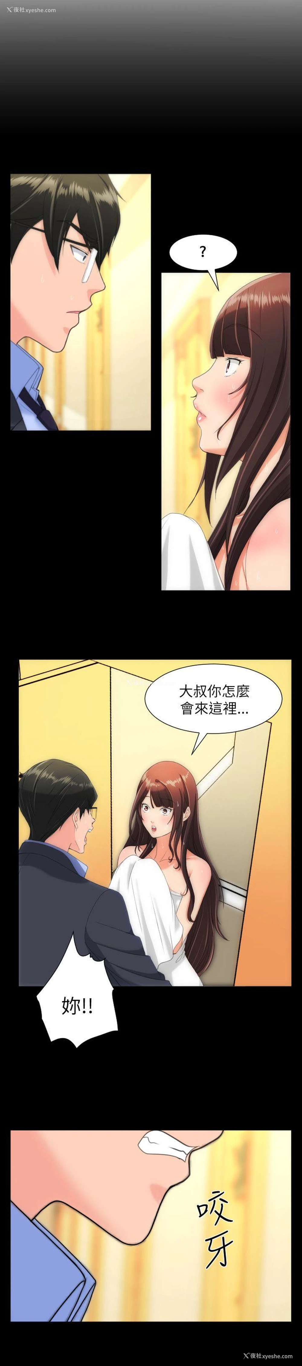 2P - 成人的滋味