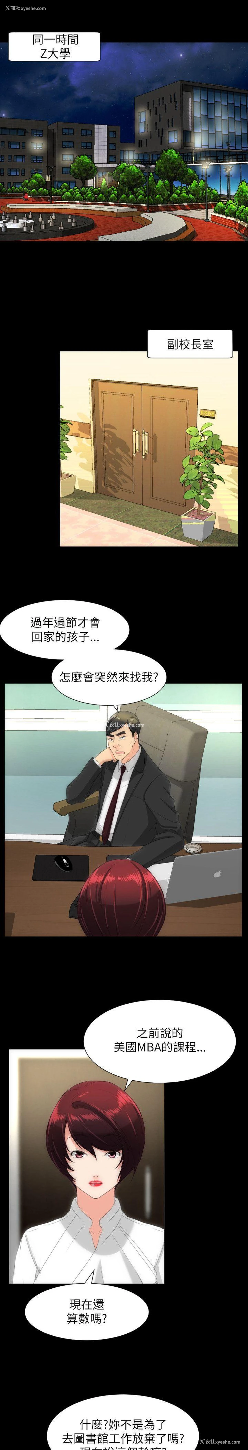 22P - 成人的滋味