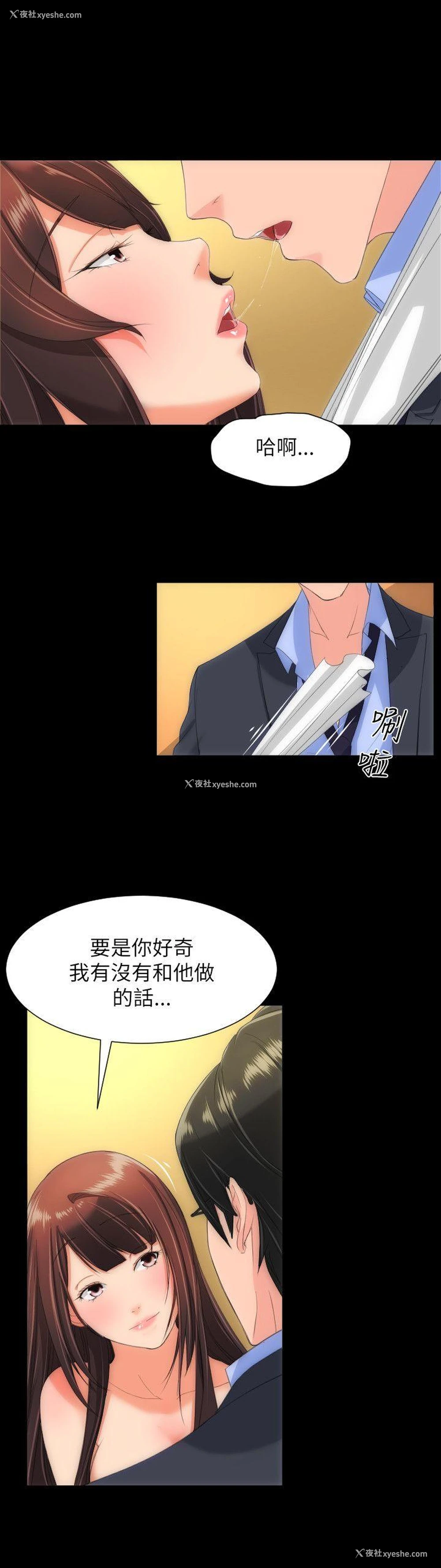 7P - 成人的滋味
