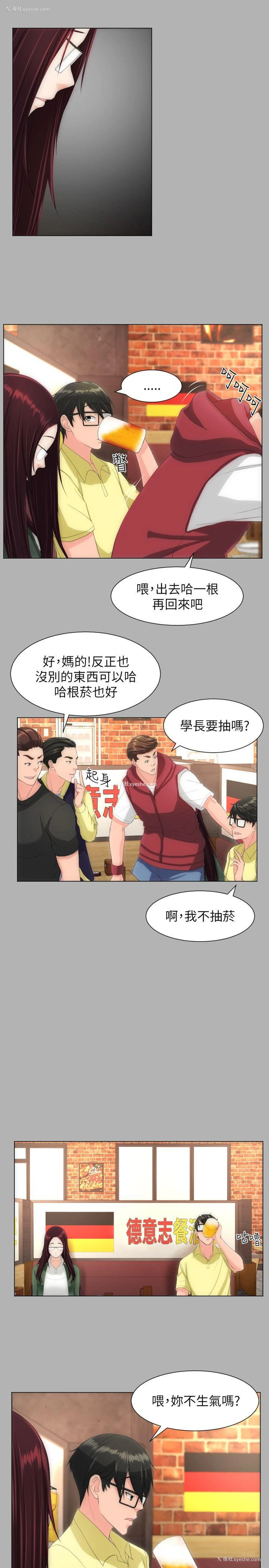 12P - 成人的滋味