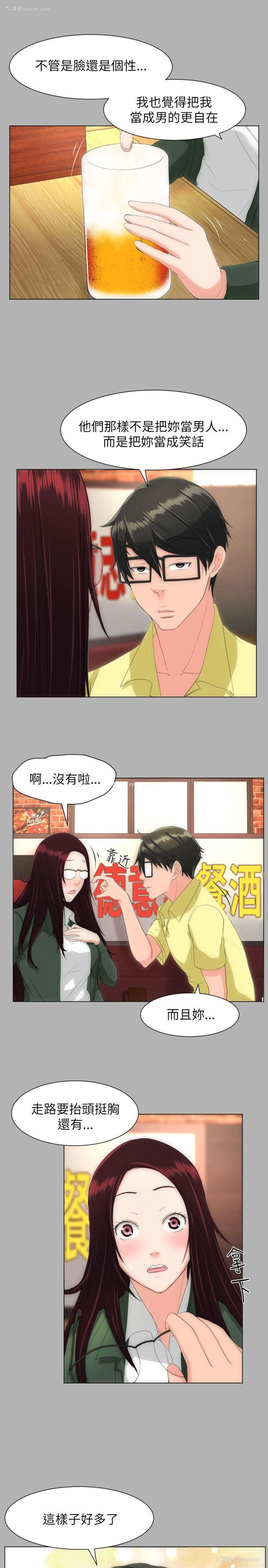 14P - 成人的滋味