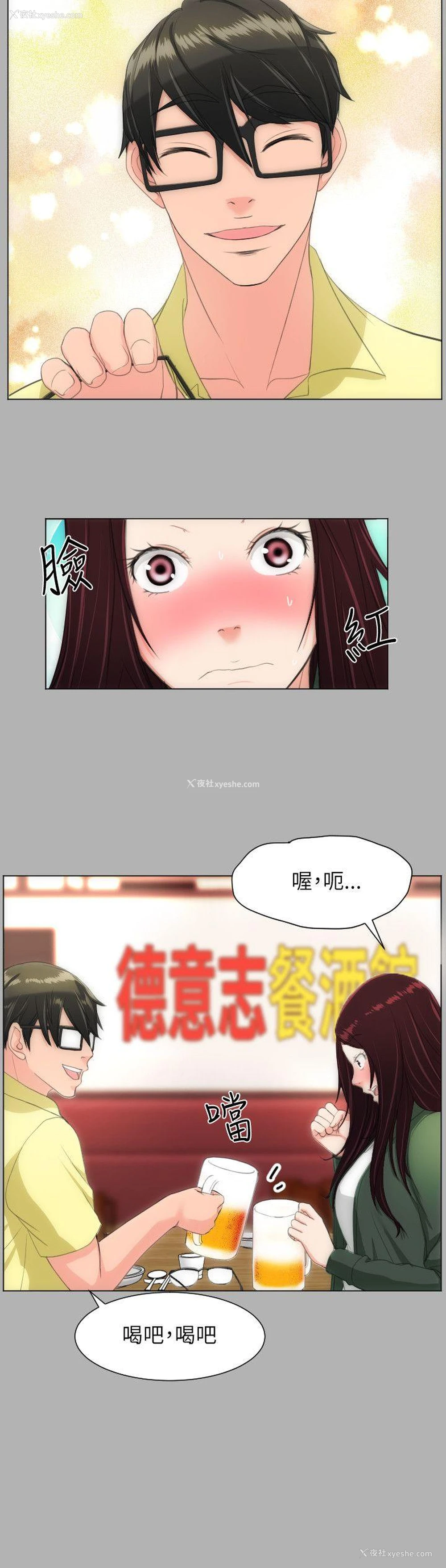 15P - 成人的滋味