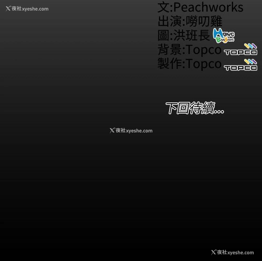 21P - 成人的滋味