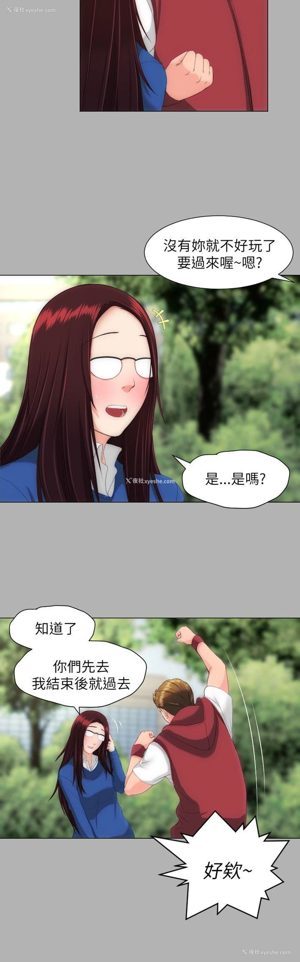 3P - 成人的滋味