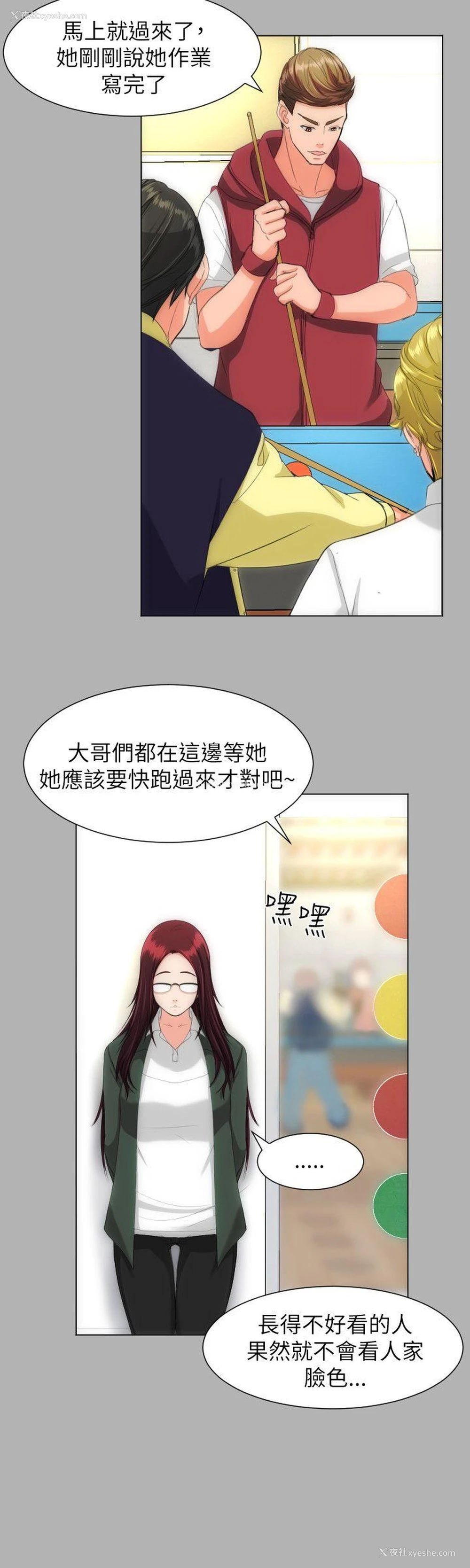 5P - 成人的滋味