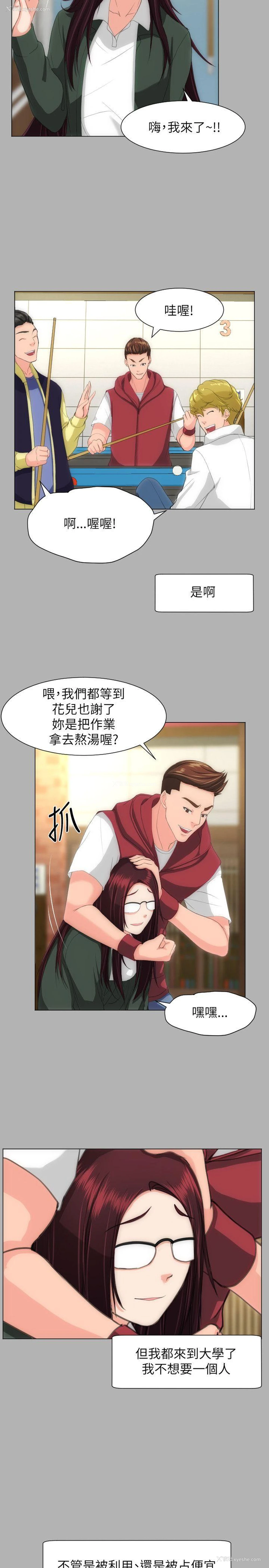 7P - 成人的滋味