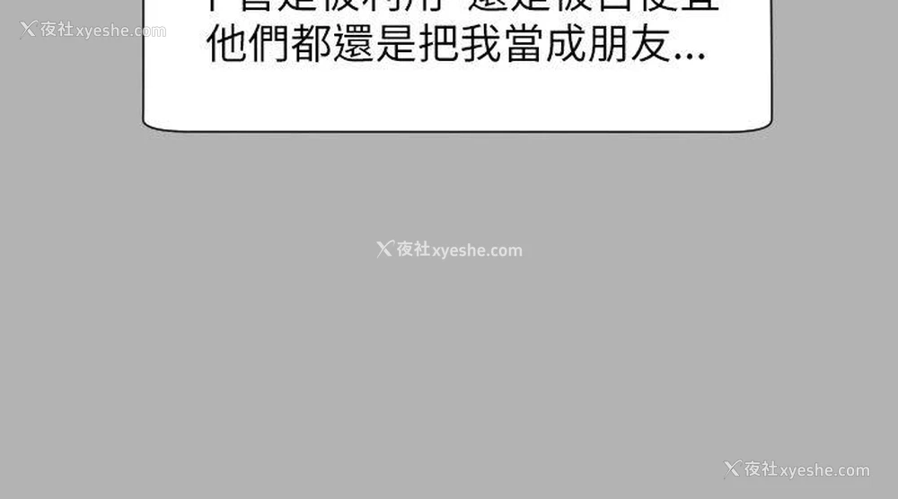 8P - 成人的滋味