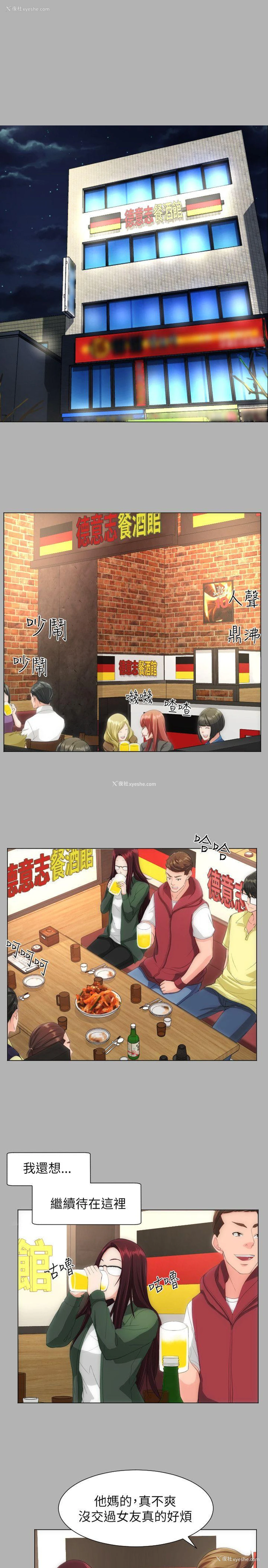9P - 成人的滋味