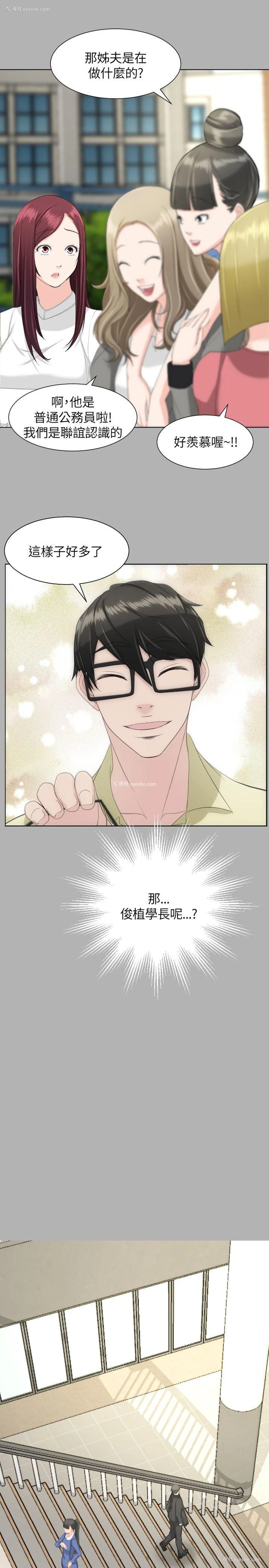 15P - 成人的滋味