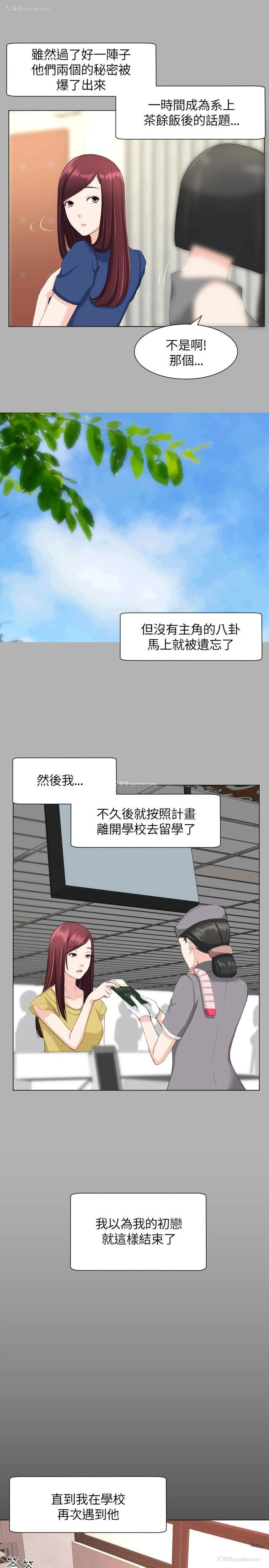 19P - 成人的滋味