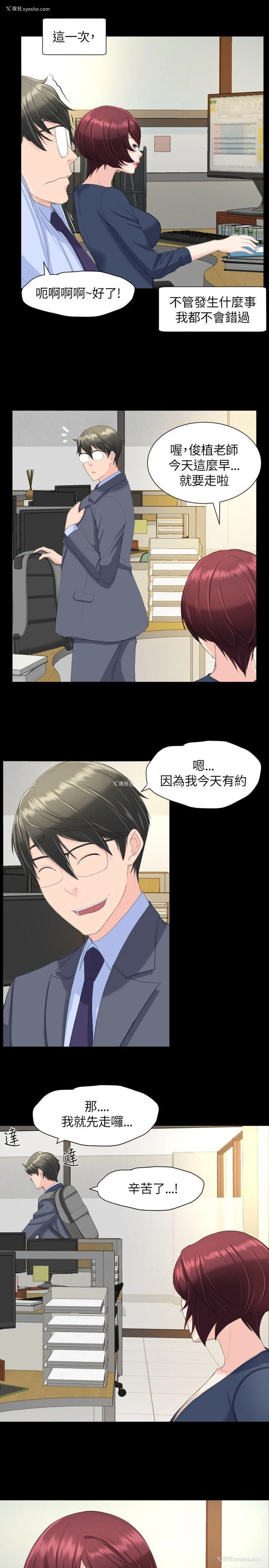 21P - 成人的滋味