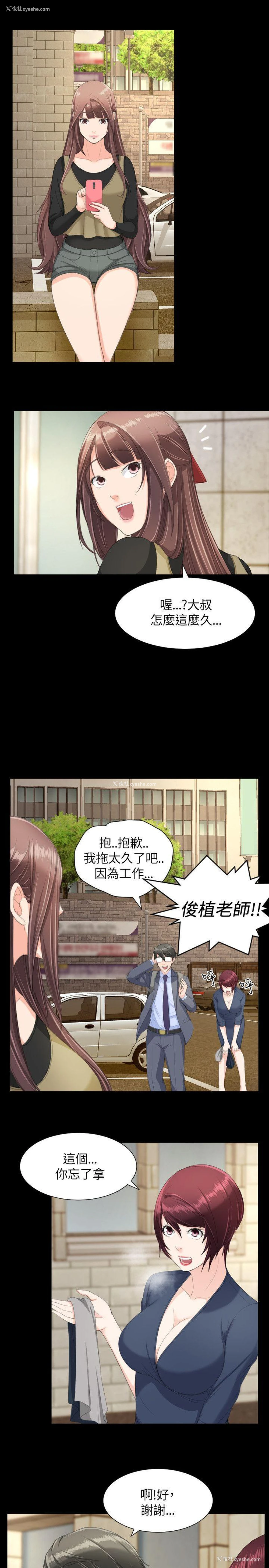 24P - 成人的滋味