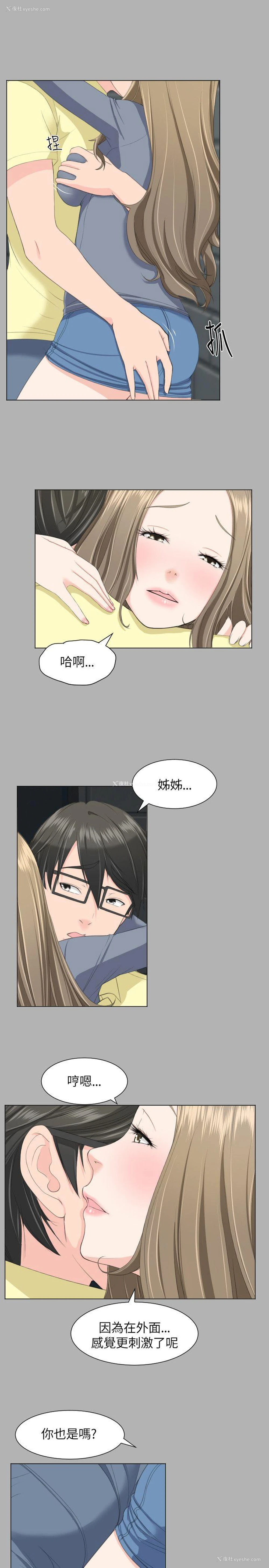3P - 成人的滋味