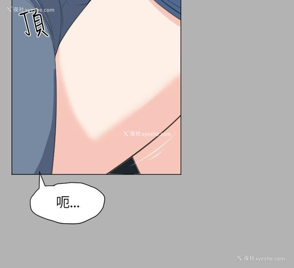 4P - 成人的滋味