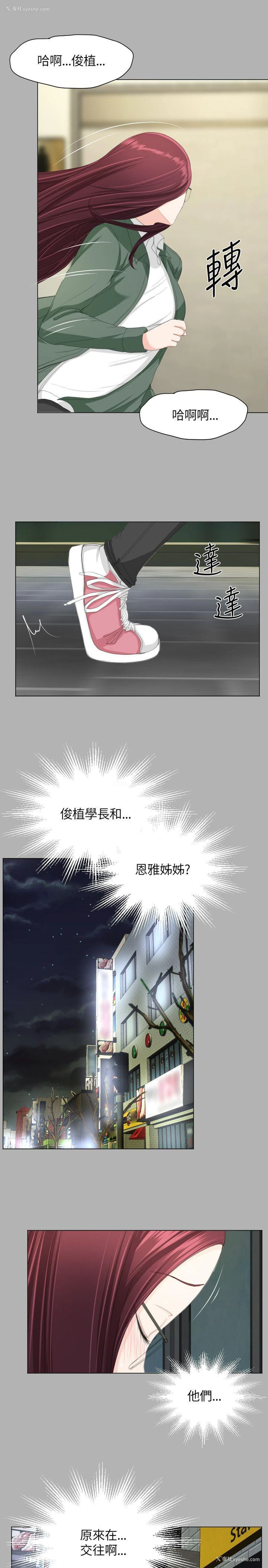 9P - 成人的滋味