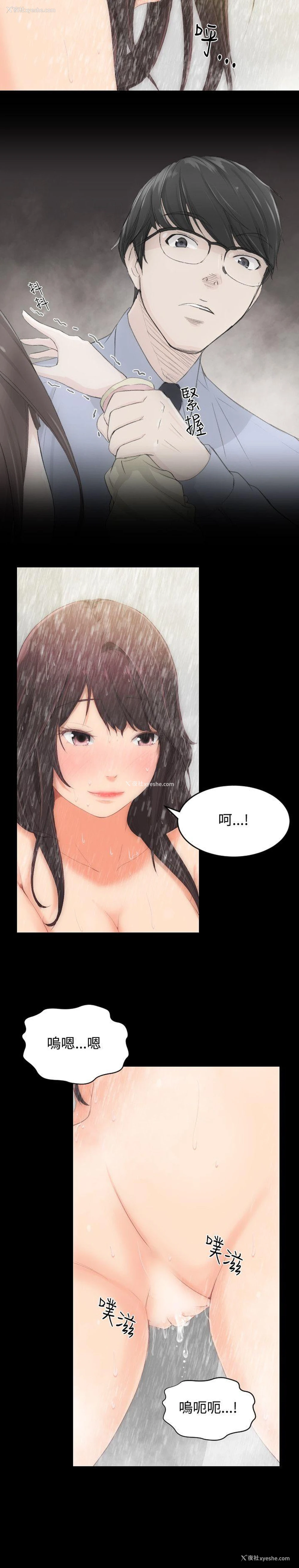 11P - 成人的滋味