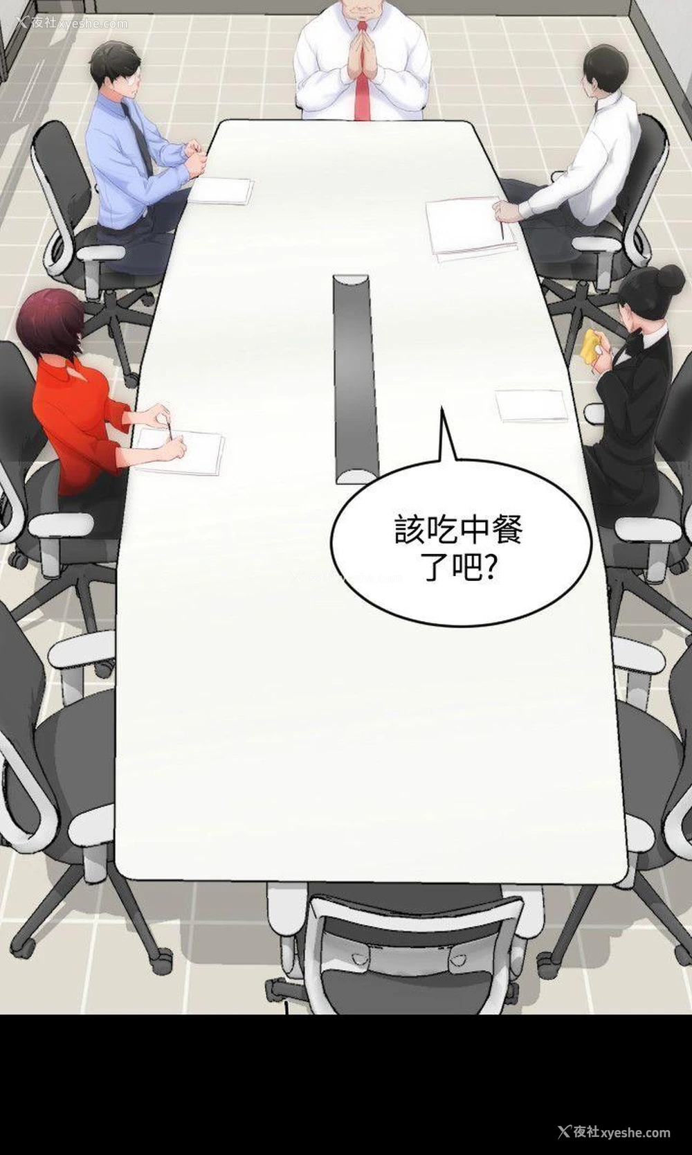 15P - 成人的滋味