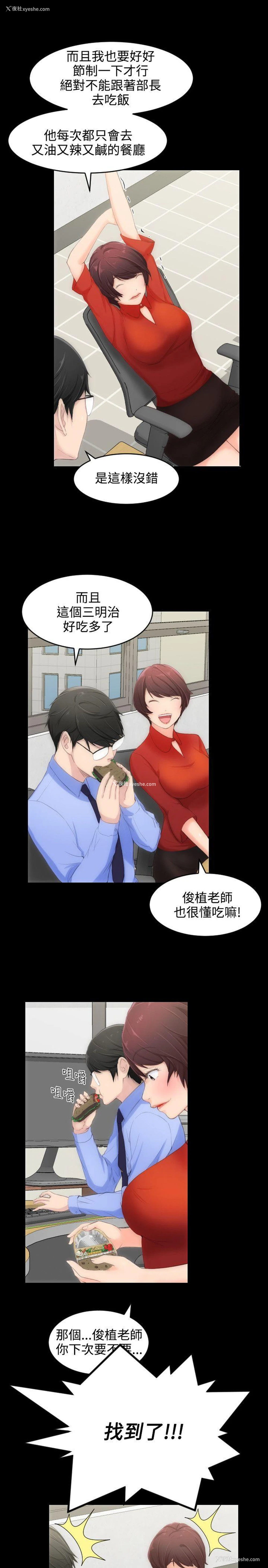 18P - 成人的滋味